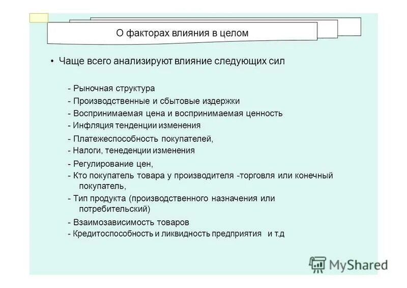 В целом чаще всего. Статистика интернета. В целом чаще всего. Виды целей долгосрочные. Правила написания текста.