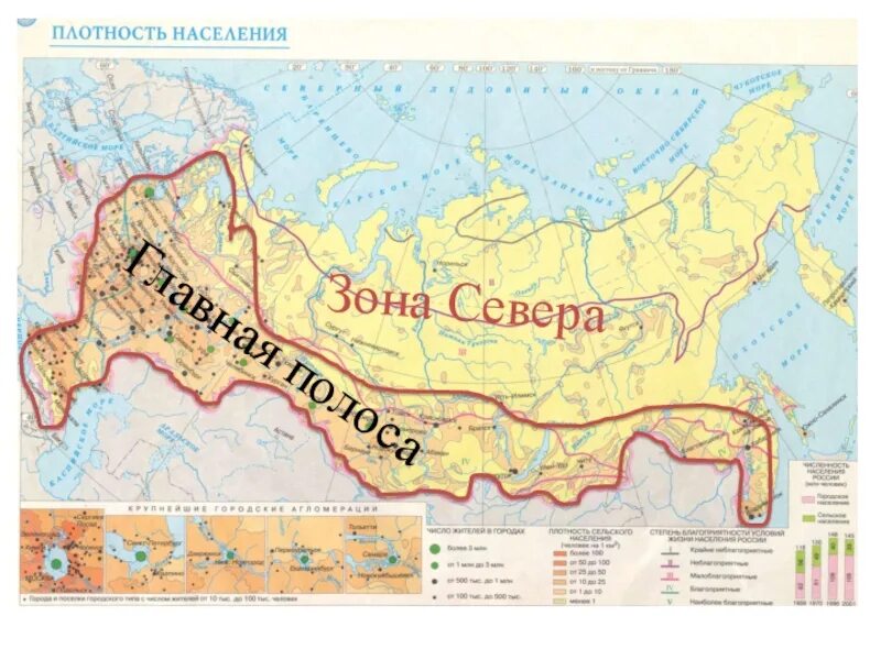 Основная зона. Карта плотности населения России 8 класс. Плотность населения России атлас 9 класс. Границы зоны севера России. Карта плотности населения России атлас 9 класс.