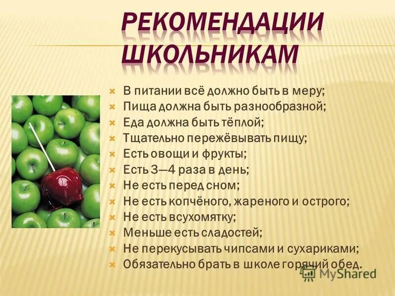 не переедай.