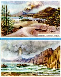 Архейская эра рисунок