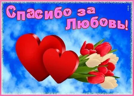 Спасибо сережа