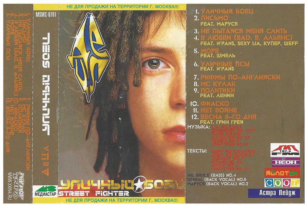 децл aka le truk. децл российский исполнитель альбомы. децл aka le truk. децл. децл российский исполнитель альбомы.