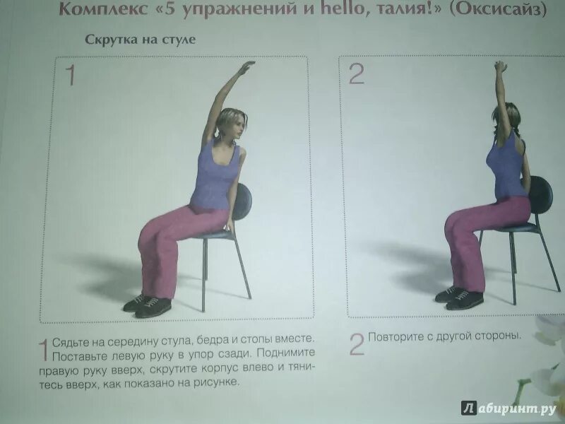 Гимнастика марины корпан на стульях. Упражнения марины корпан. Корпан липкий колготки. Гимнастика марины корпан на стульях. Гимнастика марины корпан на стульях.