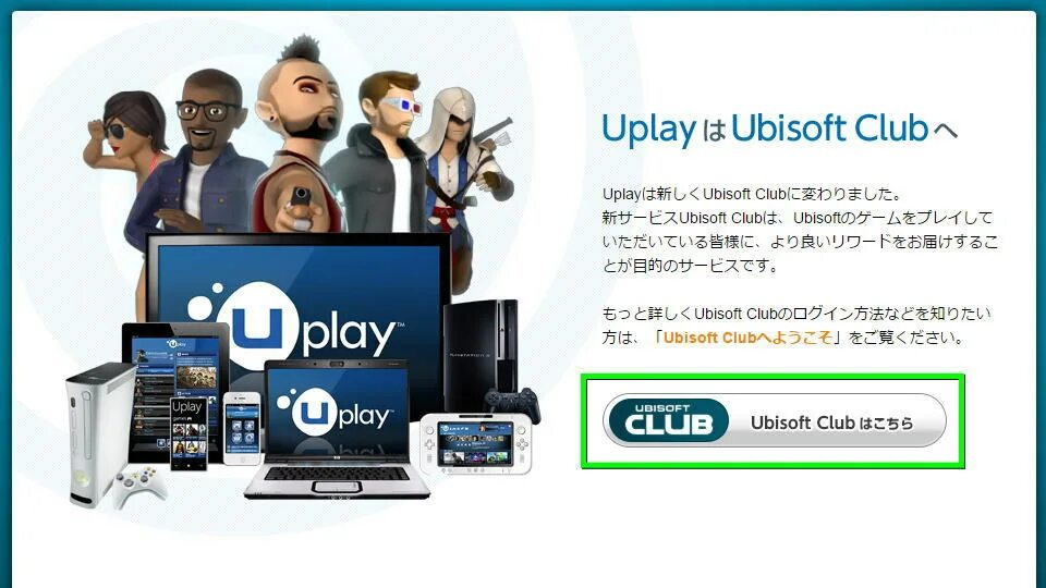 Ubisoft club. Юбисофт Club. Франшизы Ubisoft. Ubisoft and Rockstar. Ubisoft программа.