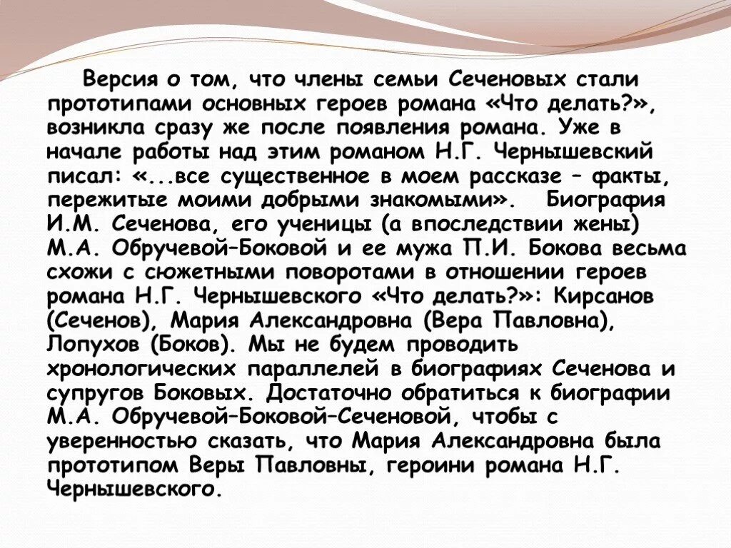 Герои что делать чернышевский. Четвертый сон веры Павловны Чернышевский. Чернышевский что делать краткое. Будущее в романе что делать.