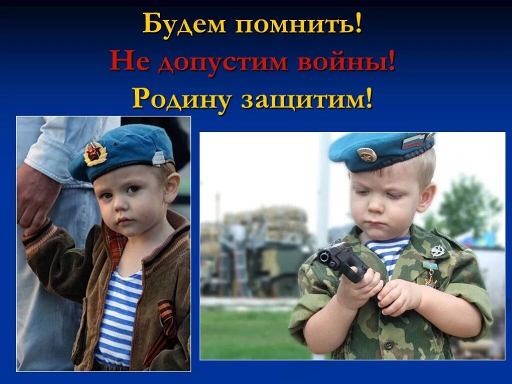 Юные герои сталинградской битвы. На защиту родины встали взрослые и дети. Дети защитившие родину. Встанем на защиту родины. Дети защитившие родину.