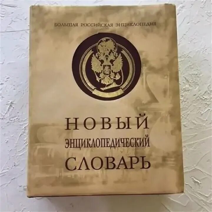 Согласно словарю раритет ценная редкая вещь