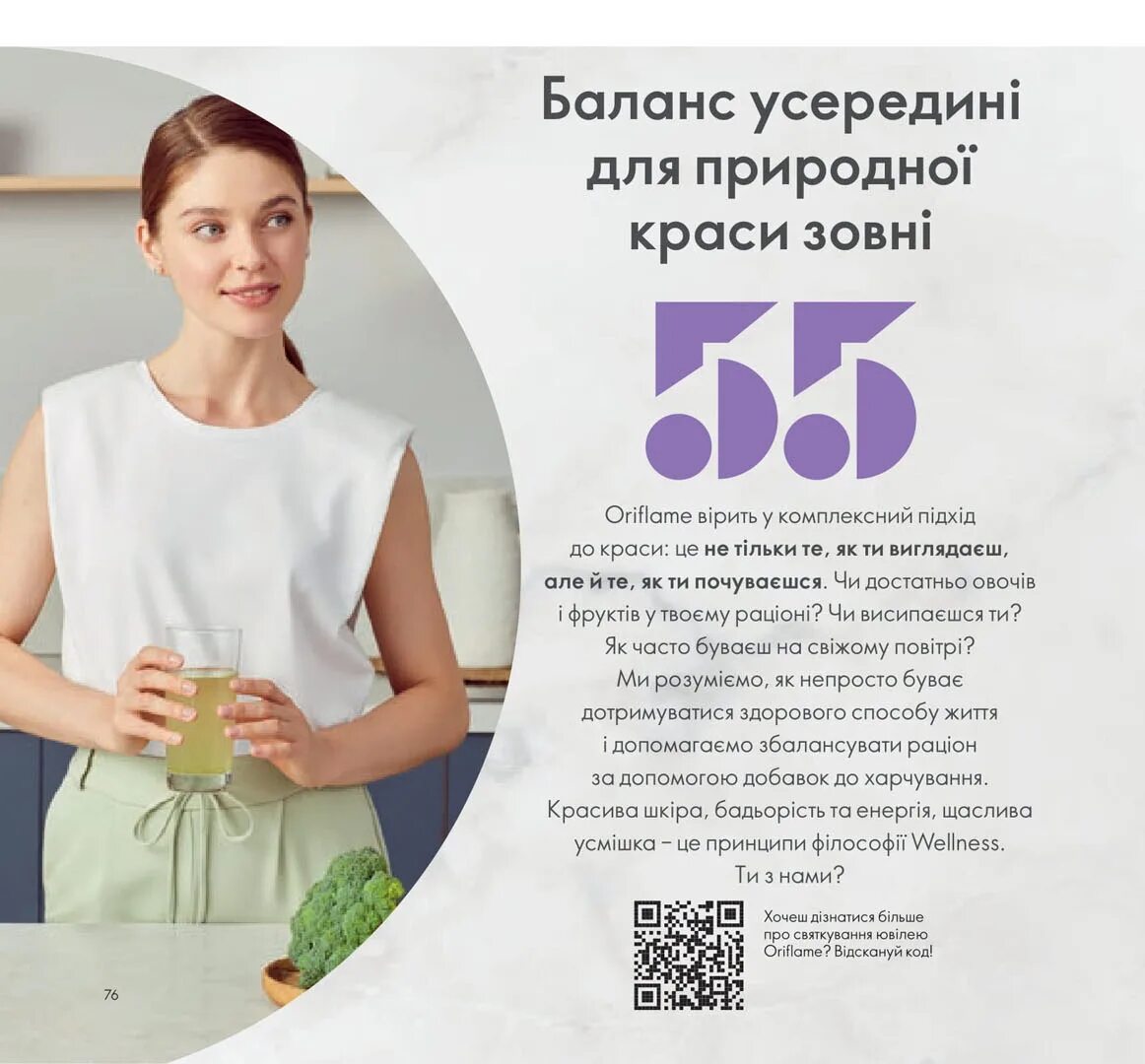 Орифлейм апрель. Орифлэйм 2025. текущий каталог орифлейм. орифлэйм 2025 год. каталог орифлейм апрель.
