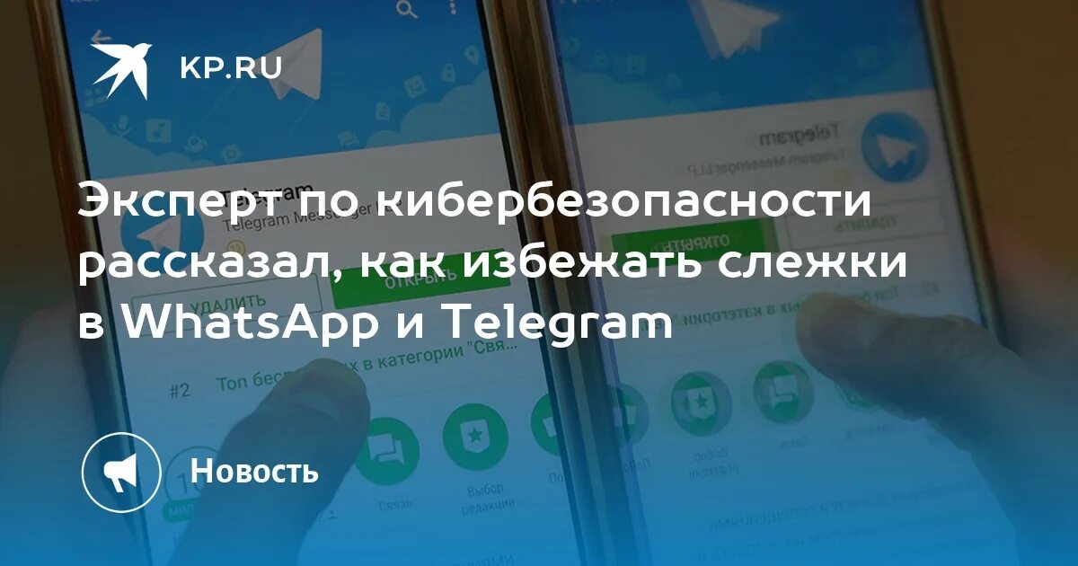 Не работает ватсап и телеграм в якутии. Ватсап отключат. банковские мошенники. мессенджер. сообщение в телеграм вид.