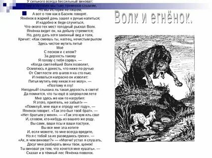 Как смеешь ты своим нечистым рылом. Как смеешь ты своим нечистым рылом