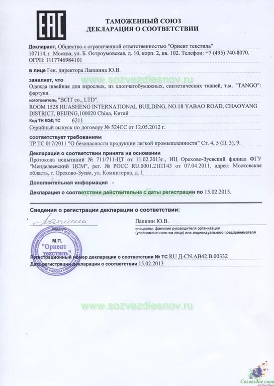 постановление правительства декларирование. порядок принятия декларации о соответствии. формы декларирования товаров. декларация фирмы это. декларация на кондиционеры.