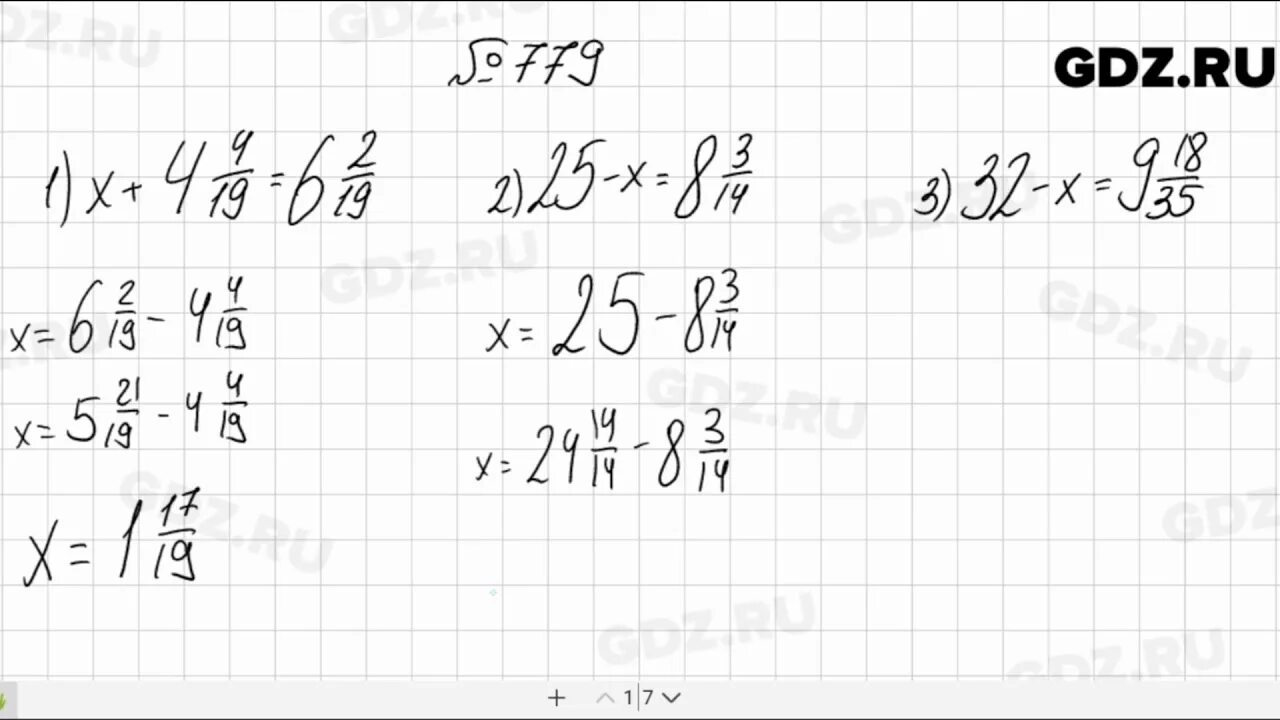 Математика 5 класс Виленкин номер 779. Математик 5 класс 1 часть номер 779.