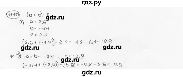 Математика 6 класс мерзляк номер 1110. Математика 6 класс номер 1110. Номер 1110 по математике 6 класс Виленкин.