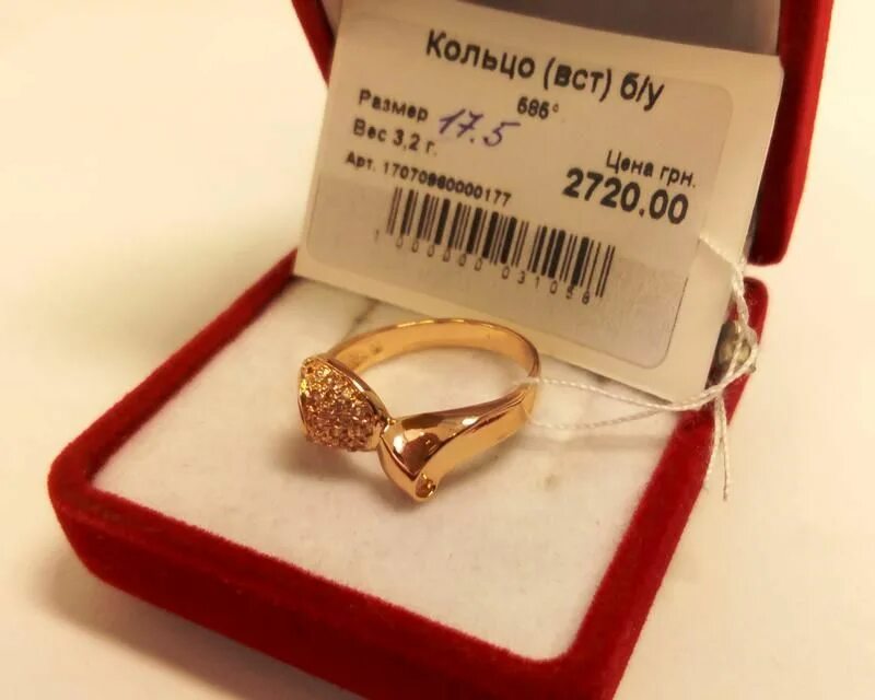 Сколько будет 585 9. 2 гр золота. золотое кольцо 6 грамм. кольцо сердце цирконий магазин 585. 585 золотой братск.