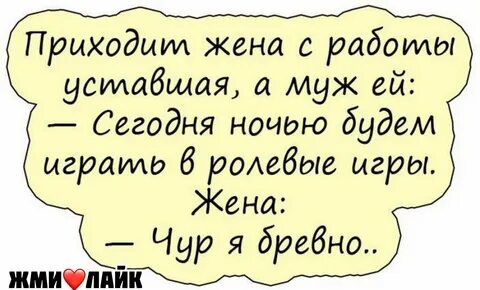 Пост про мужа