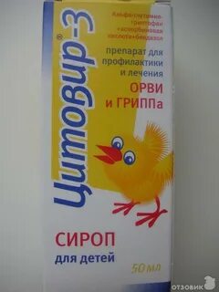 Детское от простуды и гриппа