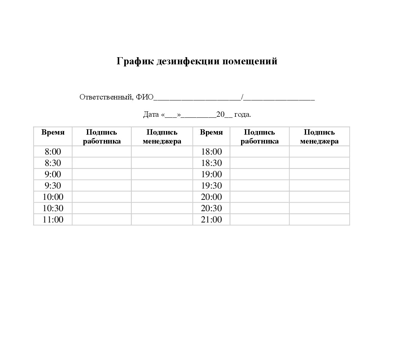 Метод уборщицы 2 содержание - найдено 79 картинок