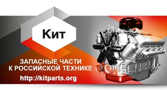 Кит запчасти каталог. Кит запчасти ру. Запчасти разные. Кит запчасти для китайских автомобилей москва. Кит запчасти каталог.