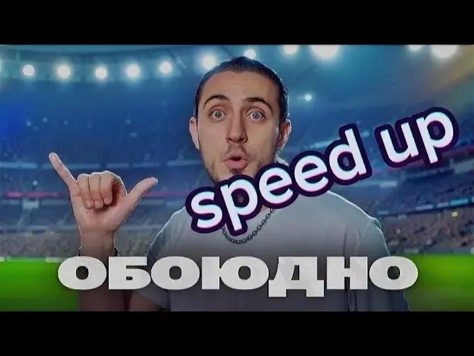 Обоюдно песня слушать. Обоюдно песня слушать. Обоюдно песня слушать. Обоюдно песня слушать. Обоюдно песня слушать.