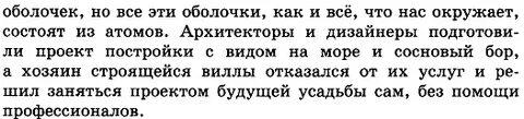 Выпиши слова заимствованные из иностранных языков шоссе