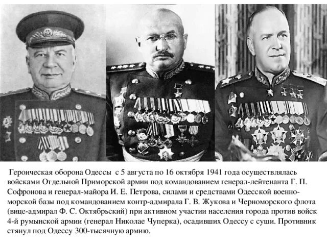 Партизаны крыма 1944. Кто командовал отдельной приморской армией. Новороссийско-таманская операция 1943 года. Гузя. К.