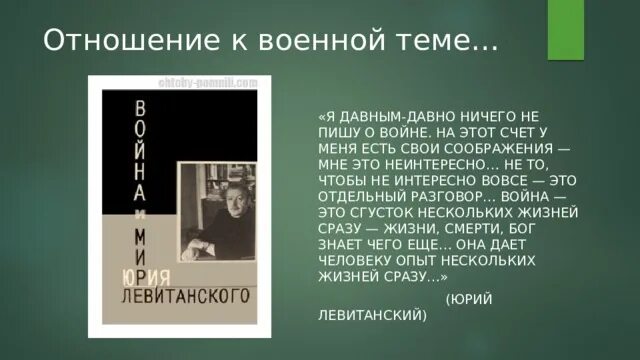 Левитанский стихи. Стихотворения ю д левитанского 7 класс