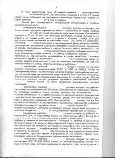 Заявление очевидца