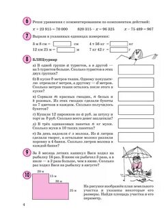 Уравнение с комментированием 3 класс петерсон
