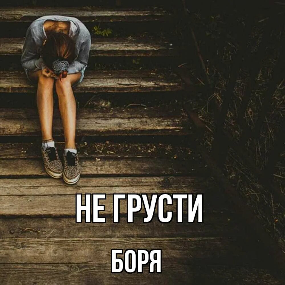 Я б не простил. Прости за причиненную боль. Цитаты. Я б не простил. Волки с надписями.