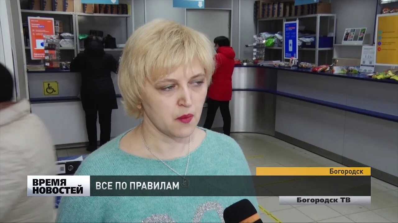 График работы почты богородск ВДПО Ленина 180а, Богородск (Богородский район) (2 отзыва, телефон и режим раб