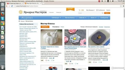 Ливмастер интернет