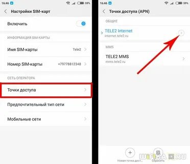 Как настроить интернет через телефон