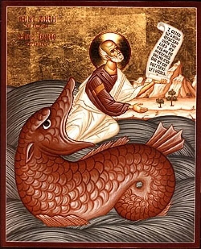 Библейский пророк в чреве кита. Иона пророк иконография. Святой пророк Иона икона. Икона Иона во чреве кита. Пророк Иона и кит.