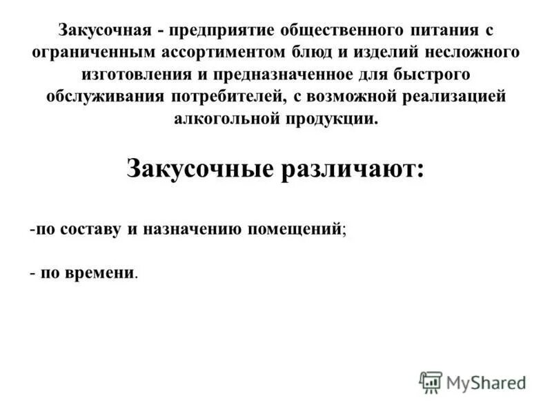 техническая документация общественного питания. техническая документация общественного питания.