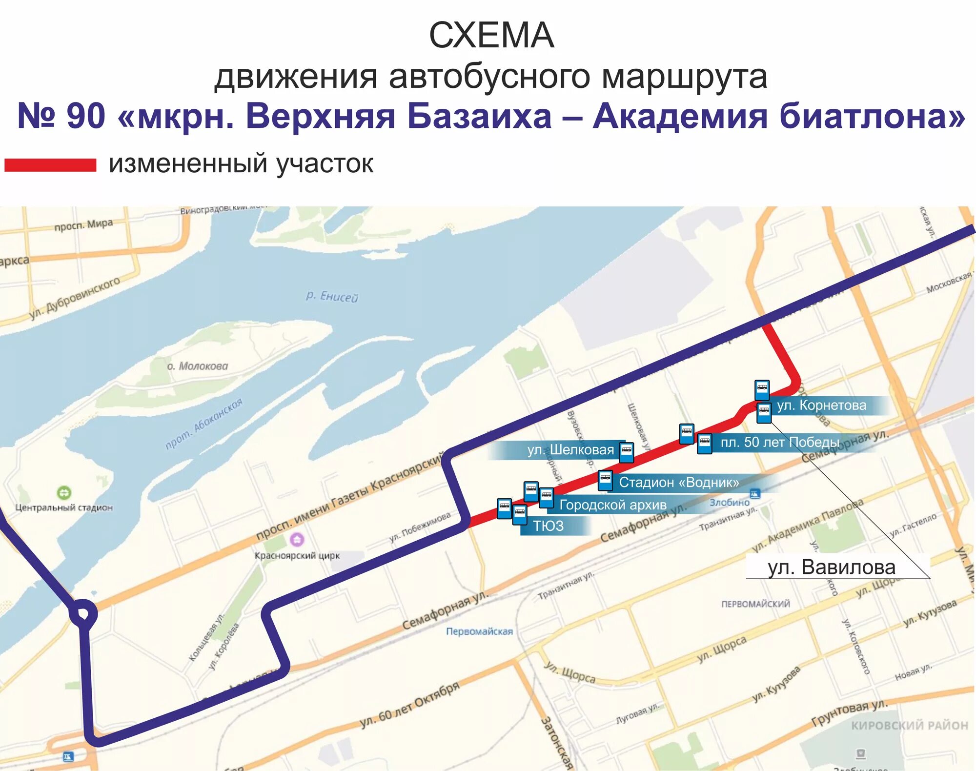 Как добраться красноярск на автобусе. Схема движения автобуса 90 в Красноярске. Красноярск движение автобуса 90 маршрут. Схема автобуса 90 в Красноярске. Схема автобусов Красноярск.