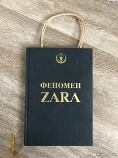 Отзывы о заре