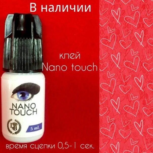 Expert nano touch клей. Клей нано тач эксперт. нано тач клей для ресниц. клей touch для наращивания. клей для наращивания ресниц nano touch expert.