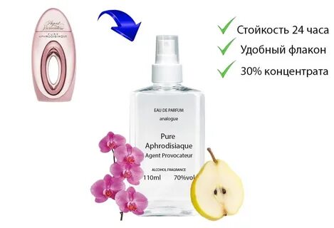 Аналог пьюр