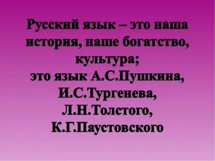 Язык мой друг мой читать книгу