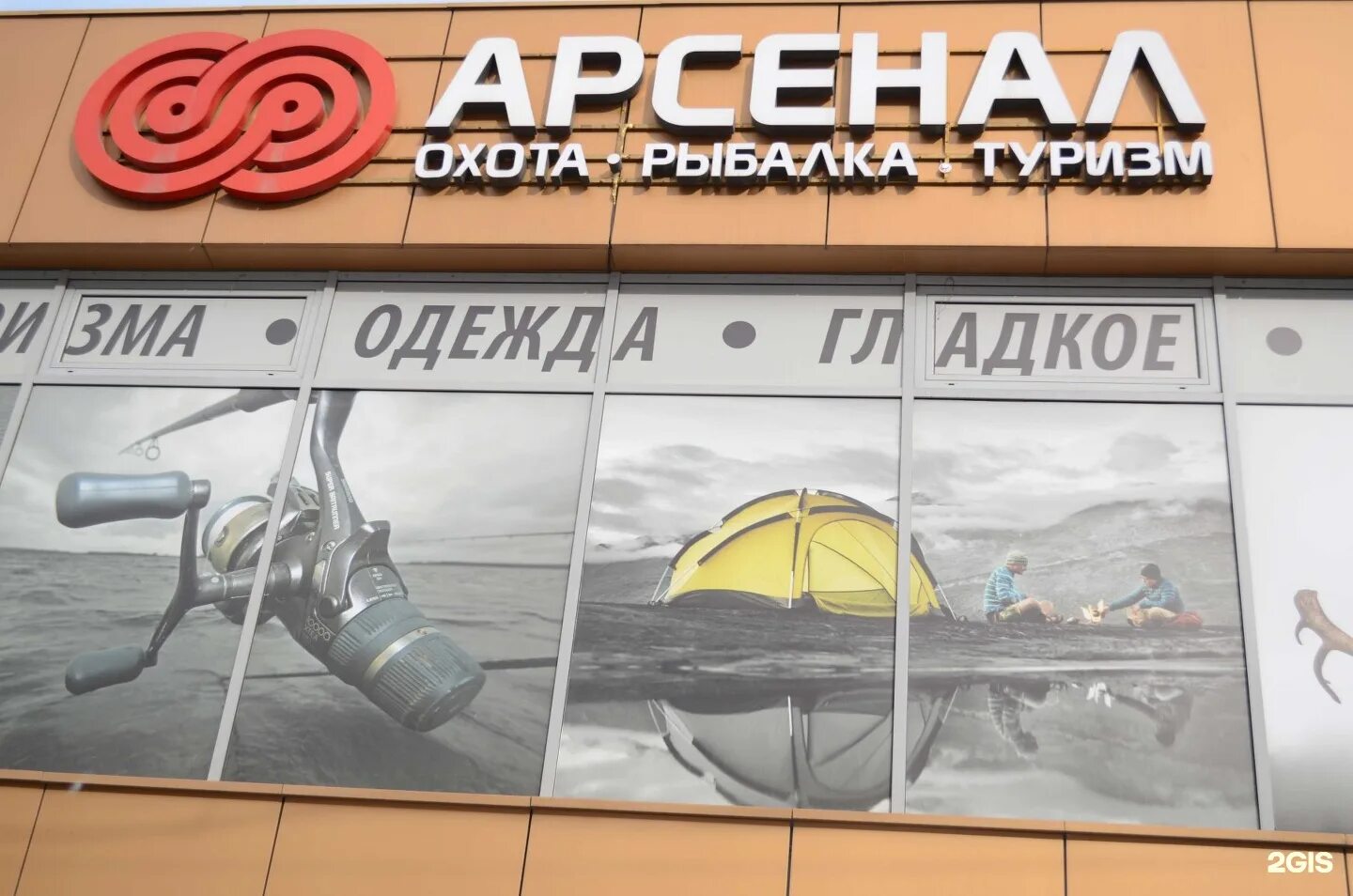 Арсенал логотип спецодежда. Сибирский арсенал логотип. Арсенал новосибирск каталог товаров. Магазин арсенал 43. Магазин арсенал в новосибирске.
