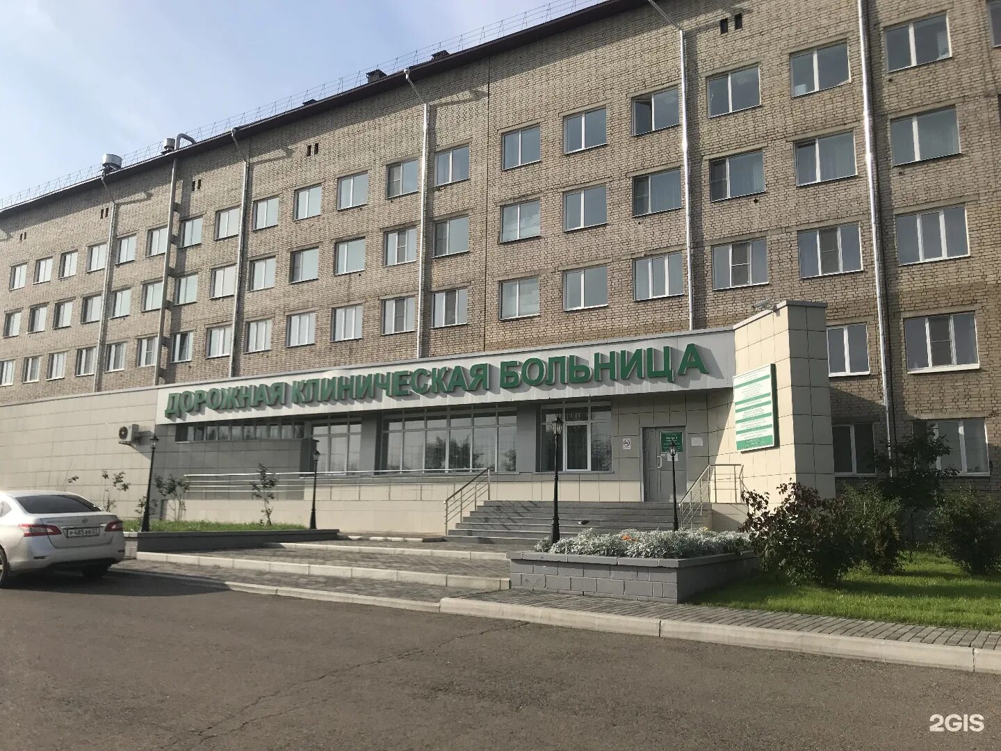 Клиническая больница чита регистратура