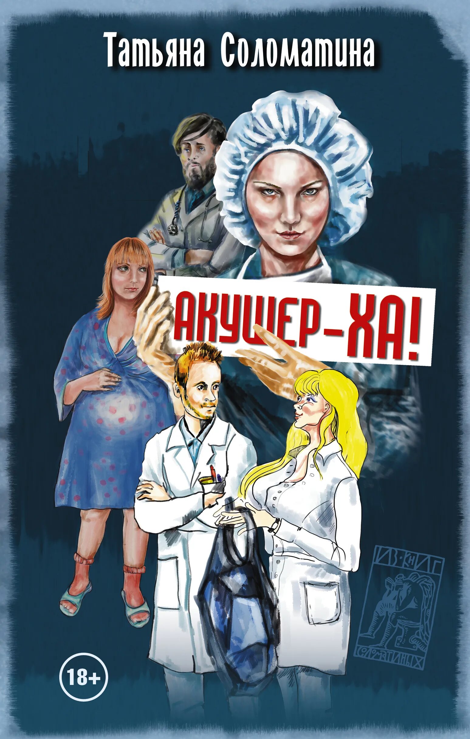 Как устроена экономика ха-джун чанг книга. Как устроена экономика ха-джун чанг книга. Как устроена экономика книга. Как устроена экономика ха-джун чанг. Книга ха.
