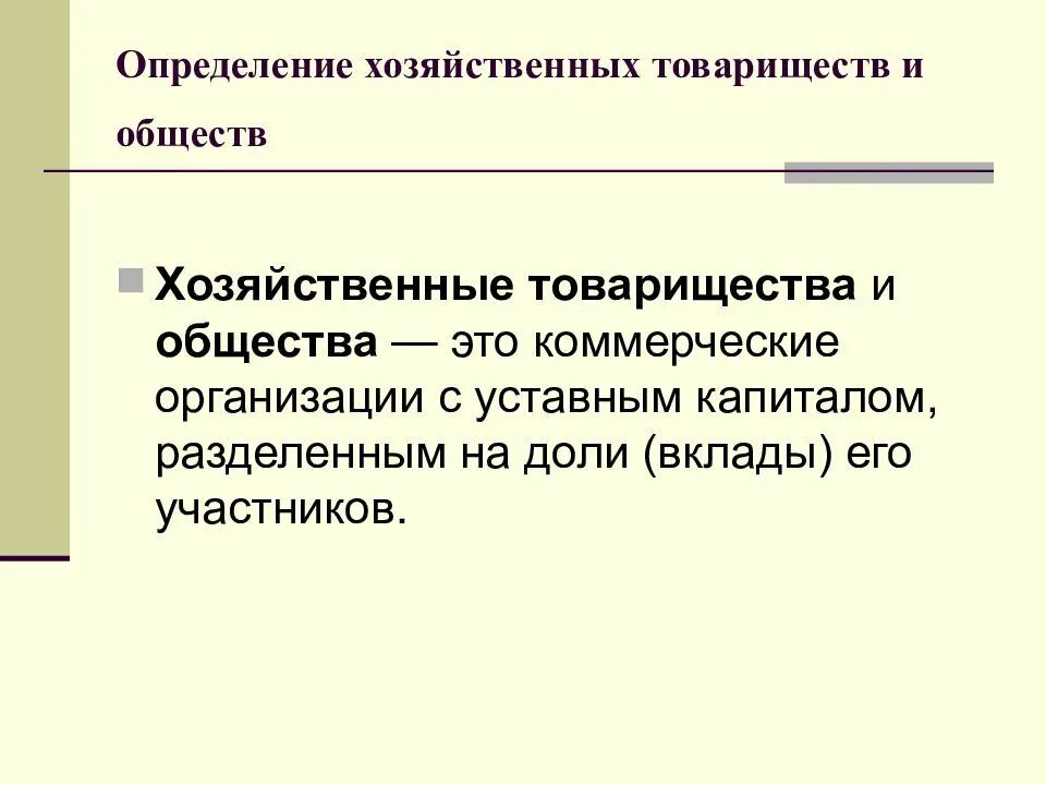 Считается ли хозяйственная. Законодательство это совокупность. Считается ли хозяйственная. Хозяйственный способ выполнения работ это. Особенности хозяйственной деятельности южной америки.