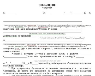 Предоплата за месяц аренды