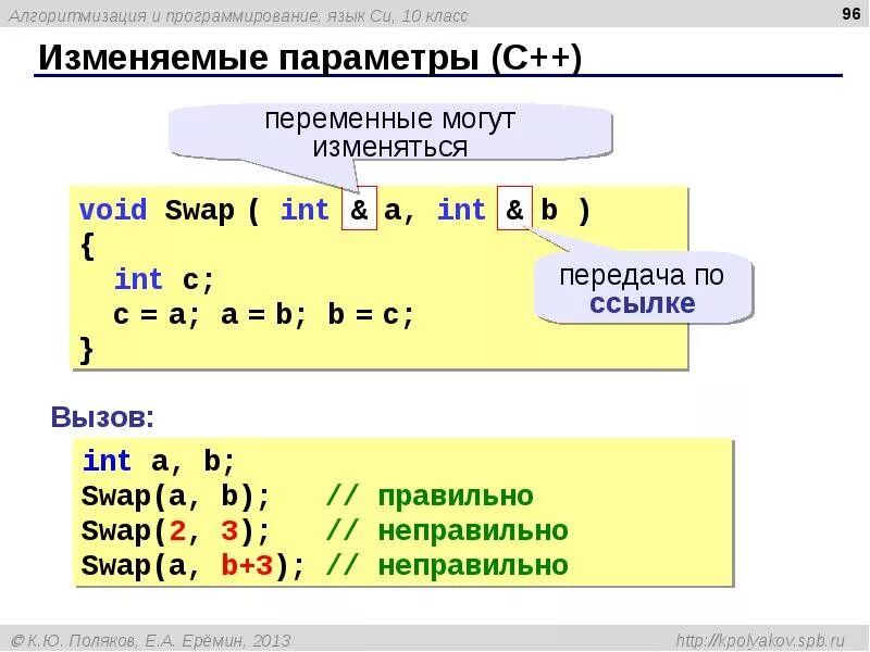 Проекты на языке c