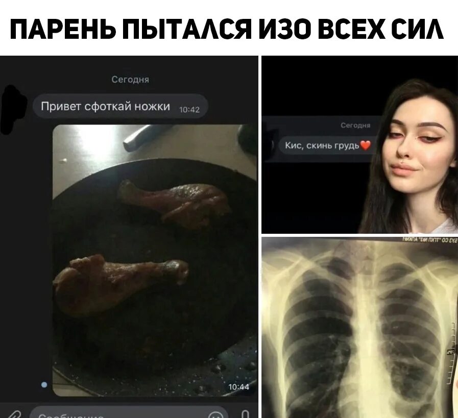 Что ты там скинула. Скинь свою фотографию. Скинь фото мем. Что ты там скинула. Скинь фото где.