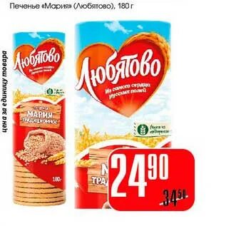 Расписание автобуса 14 любятово