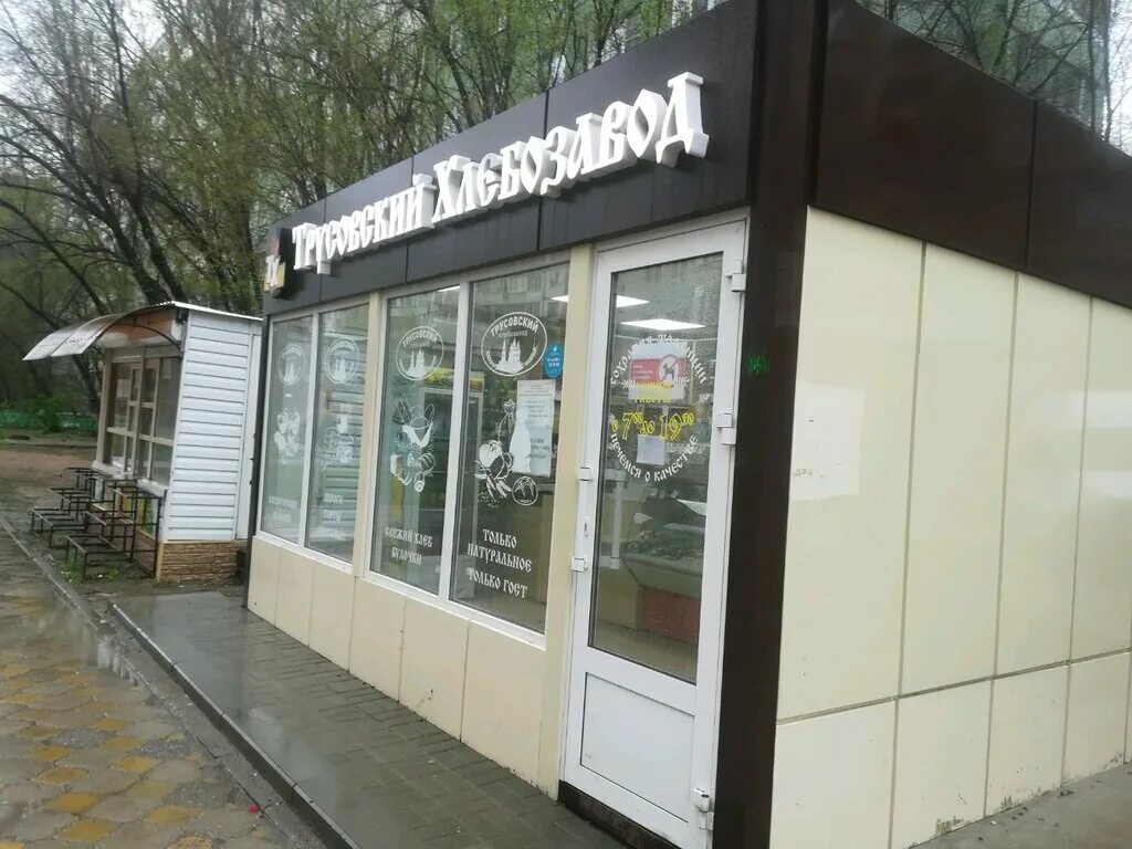 ооо трусовский хлебозавод. булочная 2 астрахань. хлебозавод наримановский астрахань. ооо трусовский хлебозавод. булочная астрахань.