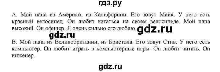 Стр 84 английский язык 10. 2 Класс упражнение 136 84 страница.