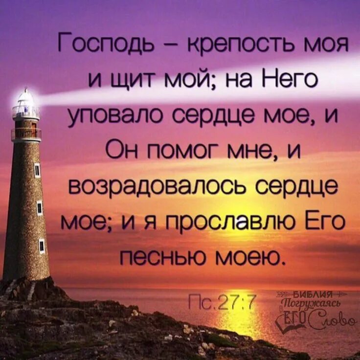 С о господь мой. Воздайте господу сыны божии воздайте. Мой господь слова. Мой господь слова. Господь щит мой и крепость.